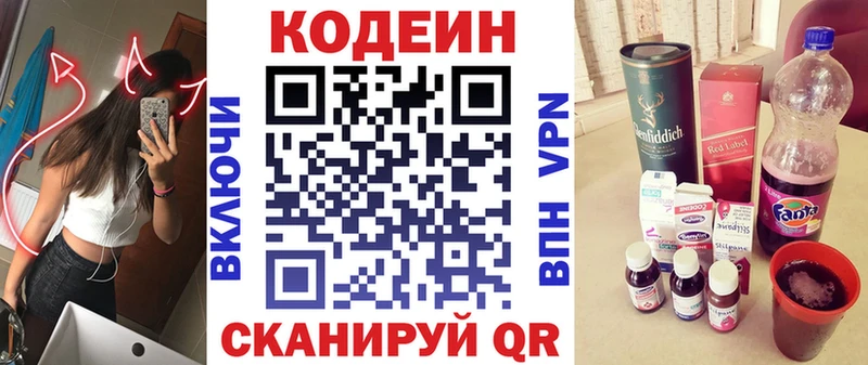 Кодеиновый сироп Lean Purple Drank Купить где Мценск