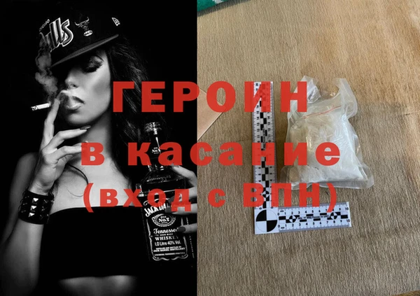 метамфетамин Белокуриха
