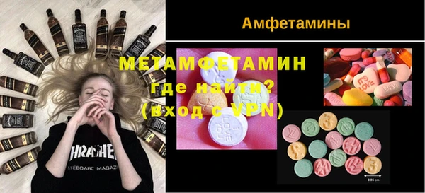 метамфетамин Белокуриха