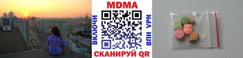 МДМА кристаллы  Купить где  Мценск 