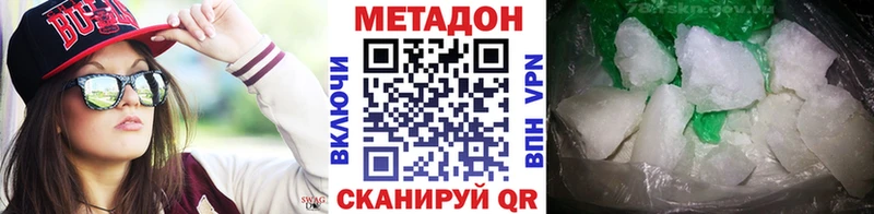Купить  Мценск  МЕТАДОН methadone 