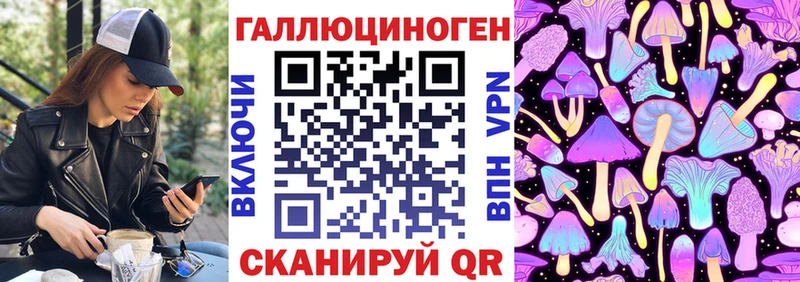 Купить где  Мценск  Галлюциногенные грибы ЛСД 